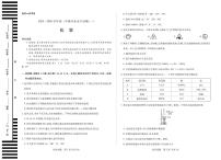 天一大联考海南省2025-2026学年高一年级学业水平诊断（一）化学试卷