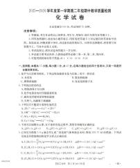 金太阳内蒙古2025-2026学年高二上学期期中教学质量检测化学试卷（含答案）