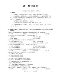 金太阳辽宁省2025-2026学年高一上学期11月联考（26-108A）化学试卷（含答案）