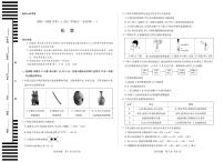 天一大联考河南省2025-2026学年(上)高三年级天一小高考(一)化学试卷+答案