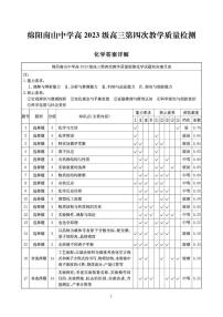 四川省2025-2026学年高三上学期12月阶段性测评化学试题（含答案）