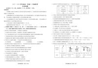 广东衡水金卷2025-2026学年度高一上学期11月份联考化学试卷（含答案）