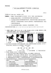 2025-2026学年广东省高中毕业班高三上学期12月光大联考化学试题及答案