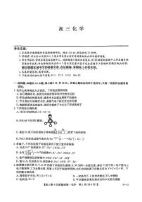 2025-2026学年九师联盟高三上学期12月化学试题及答案
