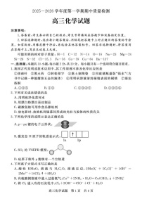 山东省济宁市兖州区2025-2026学年高三上学期期中考试化学试卷