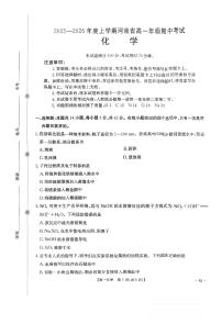 河南省金太阳2025-2026学年度上学期期中考试高一化学试卷（无答案）
