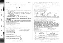 河南省天一大联考2025-2026学年高三上学期顶尖计划（月考二）化学试题（含答案）