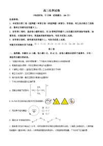 河南省开封市等2地2026届高三上学期11月期中化学试题（Word版附解析）