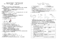四川省成都市树德中学2025-2026学年高二上学期期中考试化学试卷