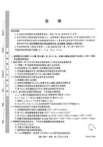 云南省多校2025-2026学年高二上学期期中化学试题（图片版，含答案）含答案解析