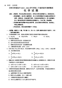 吉林省吉林市普通高中2025-2026学年高二上学期期中考试 化学试卷 （含答案）