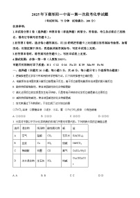 湖南省祁阳市第一中学2025-2026学年高二上学期10月月考化学试题 Word版含解析