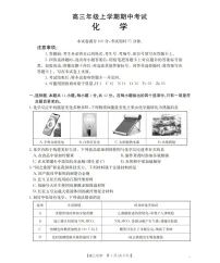 金太阳河北省2025-2026学年高三上学期期中考试化学试卷
