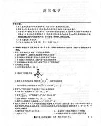 九师联盟2026届高三上学期12月联考（第4次质量检测）化学试卷（含答案）