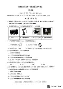 广东省佛山市南海区2025-2026学年高一上学期12月期中考试 化学试题