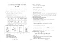 江苏省海安高级中学2025-2026学年高一上学期期中考试化学试卷