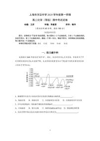 上海市洋泾中学2025-2026学年高二上学期期中考试 化学试卷