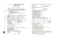 辽宁省葫芦岛市协作校2025-2026学年高一上学期第二次考试（12月月考）化学试题
