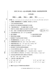 2025北京二中高一（上）二学段段考(月考)化学试卷