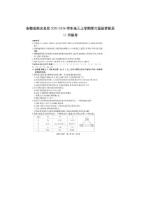 安徽省鼎尖名校2025-2026学年高三上学期第六届逐梦星辰11月联考（扫描版）化学试卷