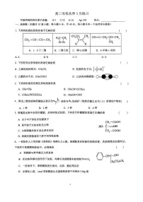 北京市第十九中学2024-2025学年高二下学期3月月考化学试题