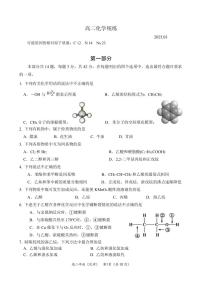 北京市清华大学附属中学2024-2025学年高二下学期3月统练化学试题