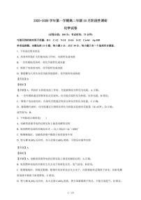 2025-2026学年江苏省苏州市新区吴县中学高二上学期（10月）月考化学试卷（含解析）