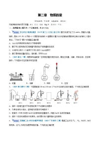高考化学一轮复习-物质的量（综合训练）（全国通用）（原卷版）
