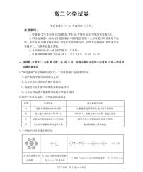 四川省2026届高三上学期12月联考化学试卷（PDF版含解析）