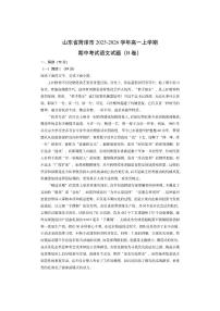 山东省菏泽市2025-2026学年高一上学期期中考试（B卷）化学试卷（学生版）