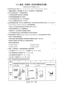 山东省菏泽市鄄城县第一中学2025-2026学年高二上学期12月月考化学试题