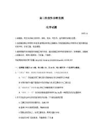 山东省潍坊市2026届高三上学期期中考试化学试卷（Word版附答案）