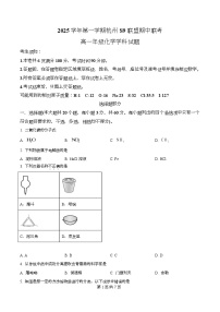 浙江省S9联盟2025-2026学年高一上学期11月期中联考化学试卷（Word版附解析）