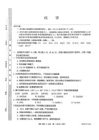 云南省多校2025-2026学年高一上学期12月期中考试化学试题