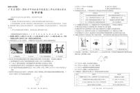 广东省领航高中联盟2026届高三上学期12月模拟考试 化学试卷（PDF图片版）（不含答案)