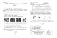 广东省领航高中联盟2026届高三上学期12月模拟考试 化学试卷(PDF图片版)(不含答案)