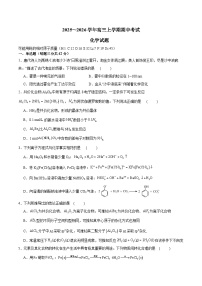 江西省抚州市重点高中2026届高三上学期期中考试 化学试卷（含答案）