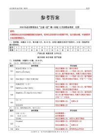 东北三省一区点石联考2025-2026学年高一上学期12月考试化学试卷+答案