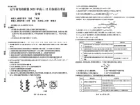 辽宁名校联盟2026届高三上学期12月联考化学试题（含答案）