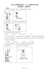 2025北京重点校高一(下)期末化学汇编:氮的循环(鲁科版)