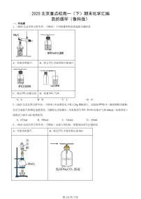 2025北京重点校高一(下)期末化学汇编:氮的循环(鲁科版)