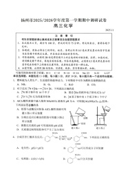 江苏省扬州市2026届高三上学期期中检测 化学试卷