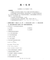 金太阳广东省2025-2026学年高一上学期11月联考化学试卷(含答案)