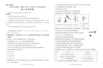 江西省上进联考2025-2026学年高一上学期12月学情检测化学试卷（含答案）