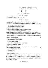化学-湖南炎德英才大联考雅礼中学2026届高三上学期12月月考四试题及答案