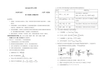 吉林省长春市东北师范大学附属中学2025-2026学年高三上学期12月第三次摸底考试化学试题(含答案)