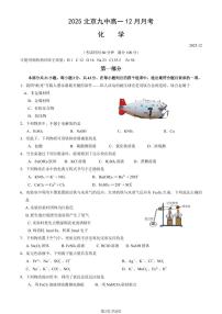 2025北京九中高一上12月月考化学试卷