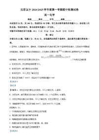 北京市第五中学高一上学期化学期中试题（解析版）-A4