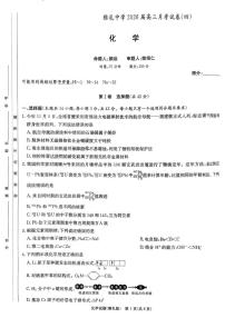 湖南雅礼中学2026届高三上学期12月月考化学试题+答案