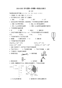 江苏省扬州市新华中学2024-2025学年高一上学期10月月考化学试题